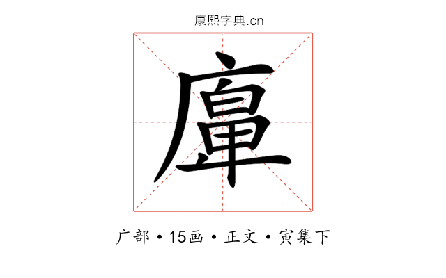 𢊵
