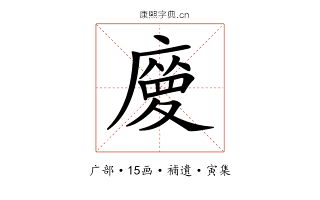 𢊿