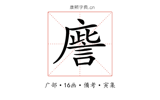 𢋀