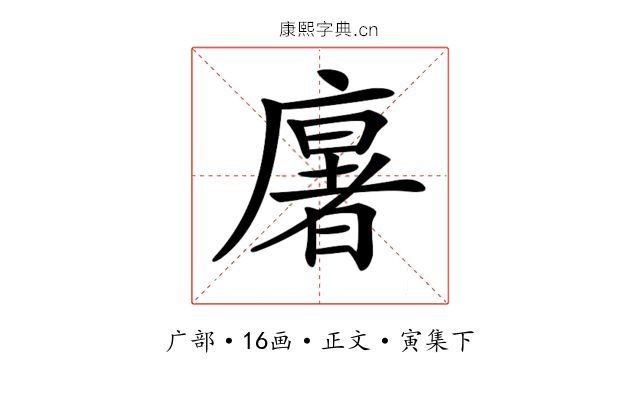 𢋂