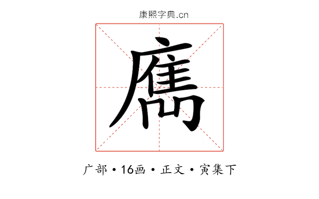 𢋄