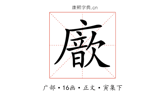 𢋆