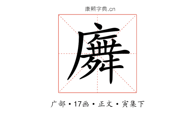 𢋑
