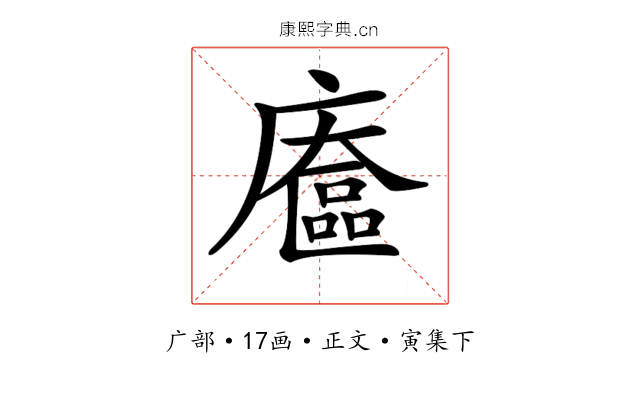 𢋔