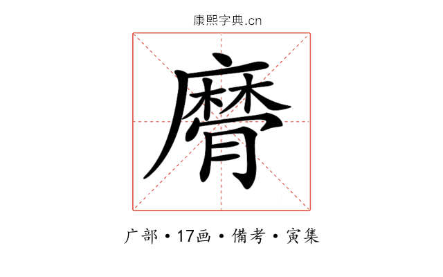 𢋚