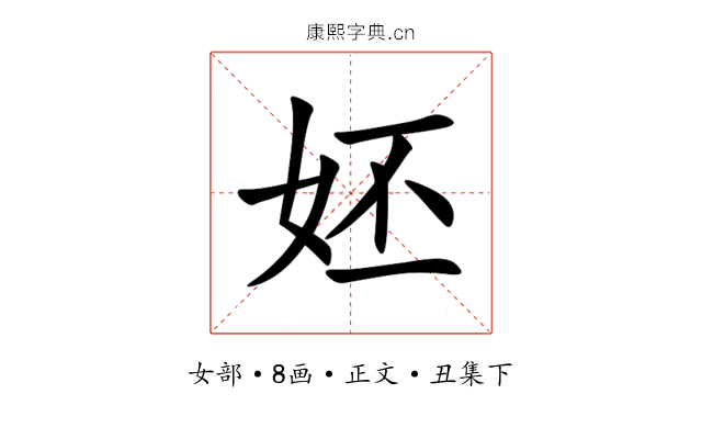 㚰