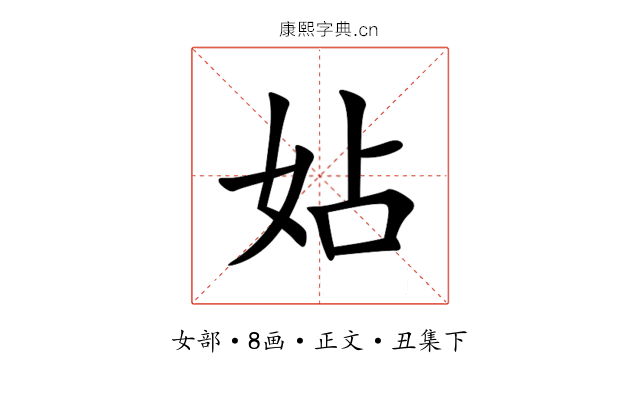 㚲