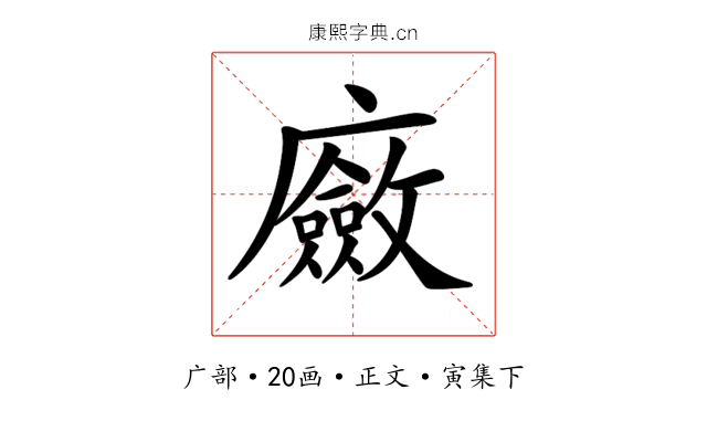 𢋻