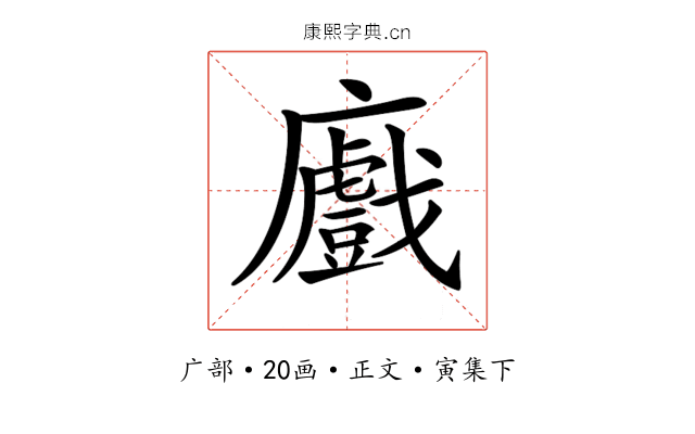 𢋼