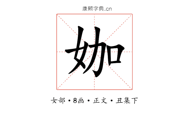 㚳