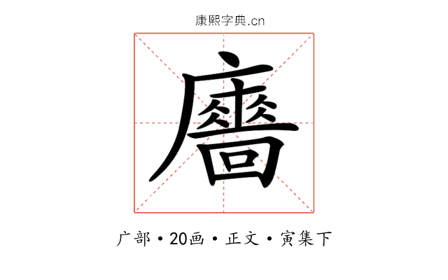 𢋾