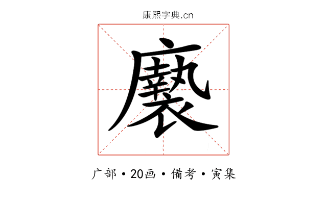 𢌀