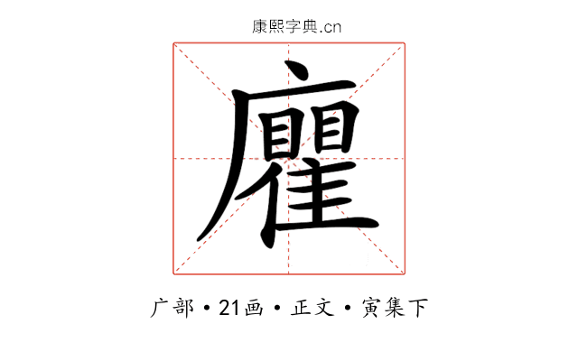 𢌄