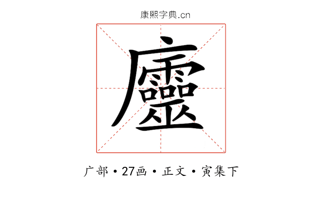 𢌔