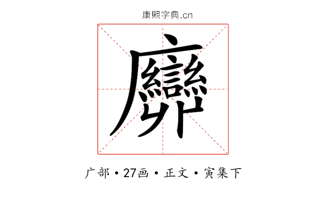 𢌕
