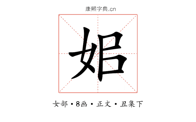 㚶