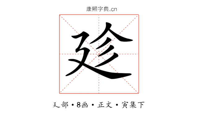𢌝