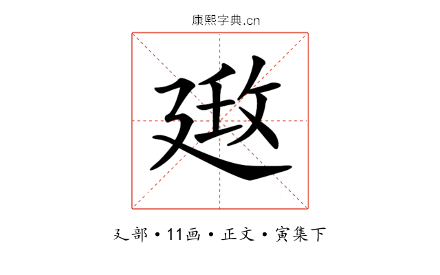 𢌦
