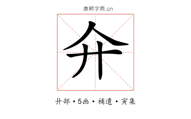 𢌯