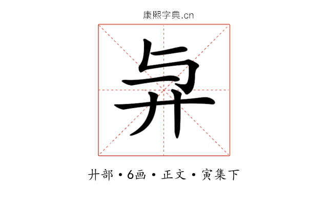 𢌱