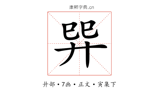 𢌴