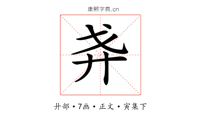 𢌵