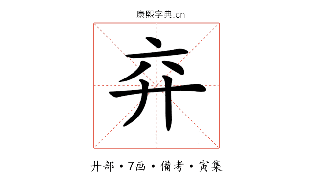 𢌸