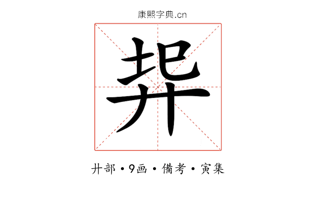 𢍇