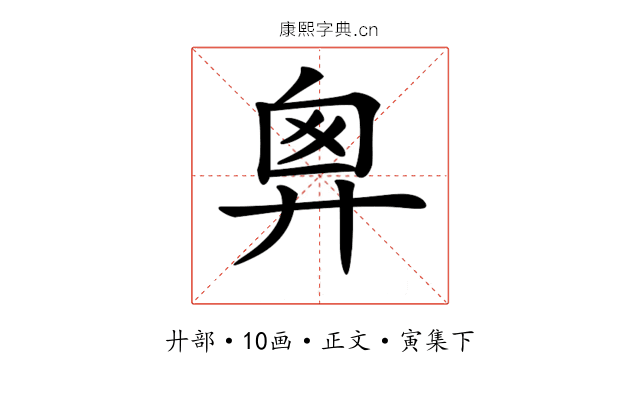 𢍍