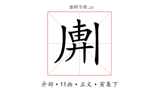 𢍖