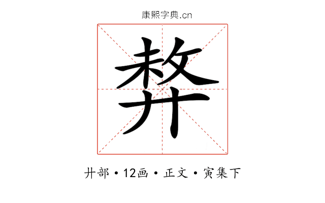 𢍛