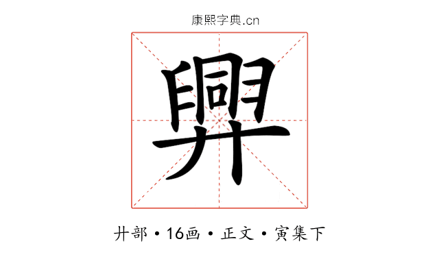 𢍯