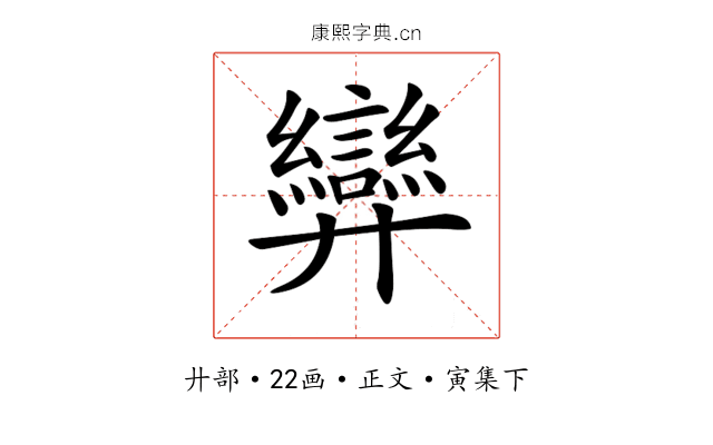 𢍶