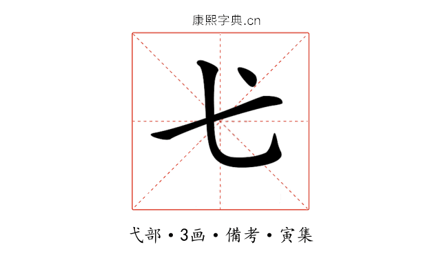 𢍺