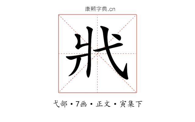 𢍿