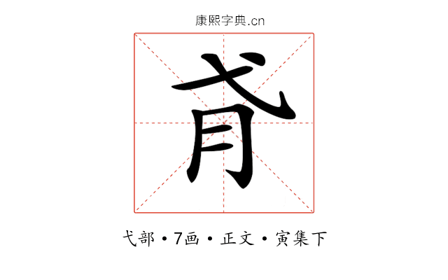 𢎀