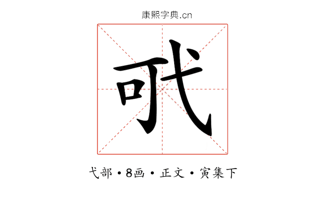𢎄