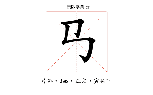 𢎘