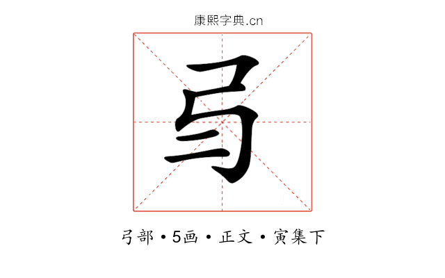 𢎥