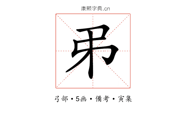 𢎨