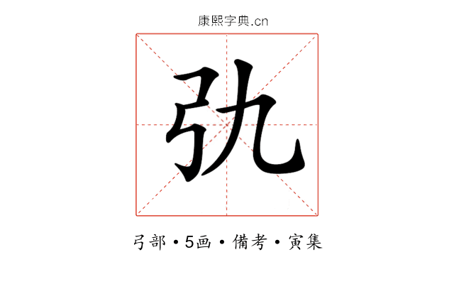 𢎩