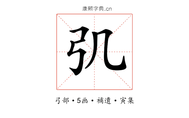 𢎪