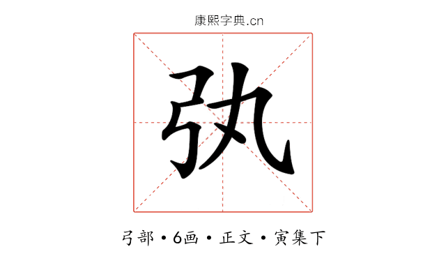𢎫