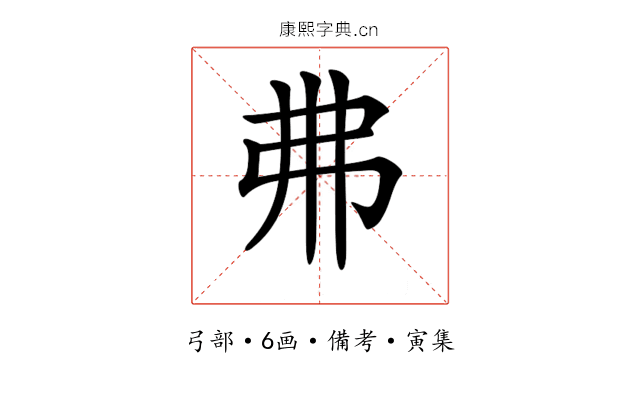 𢎵