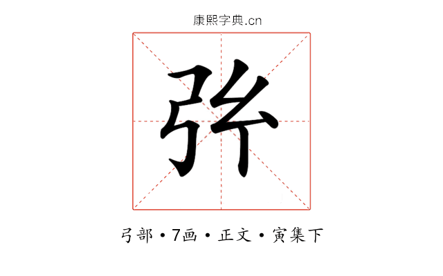 𢎺