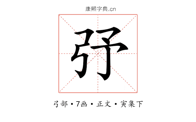 𢎻