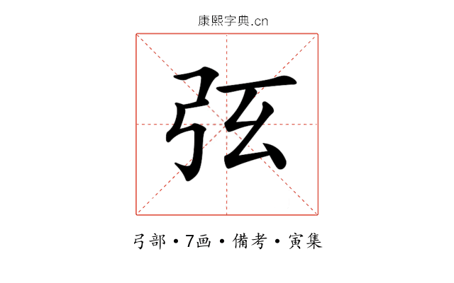 𢏁