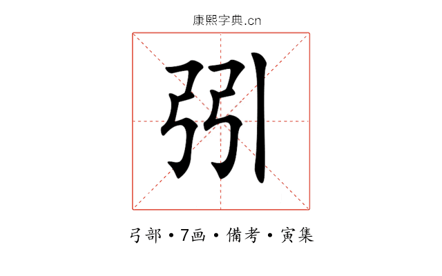𢏄