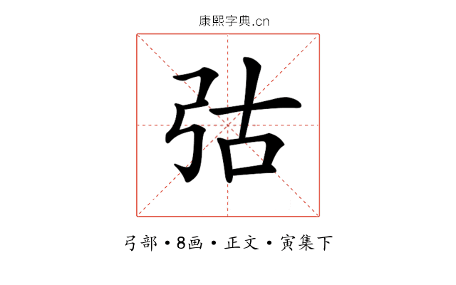 𢏆
