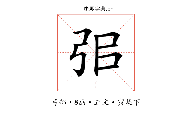 𢏈